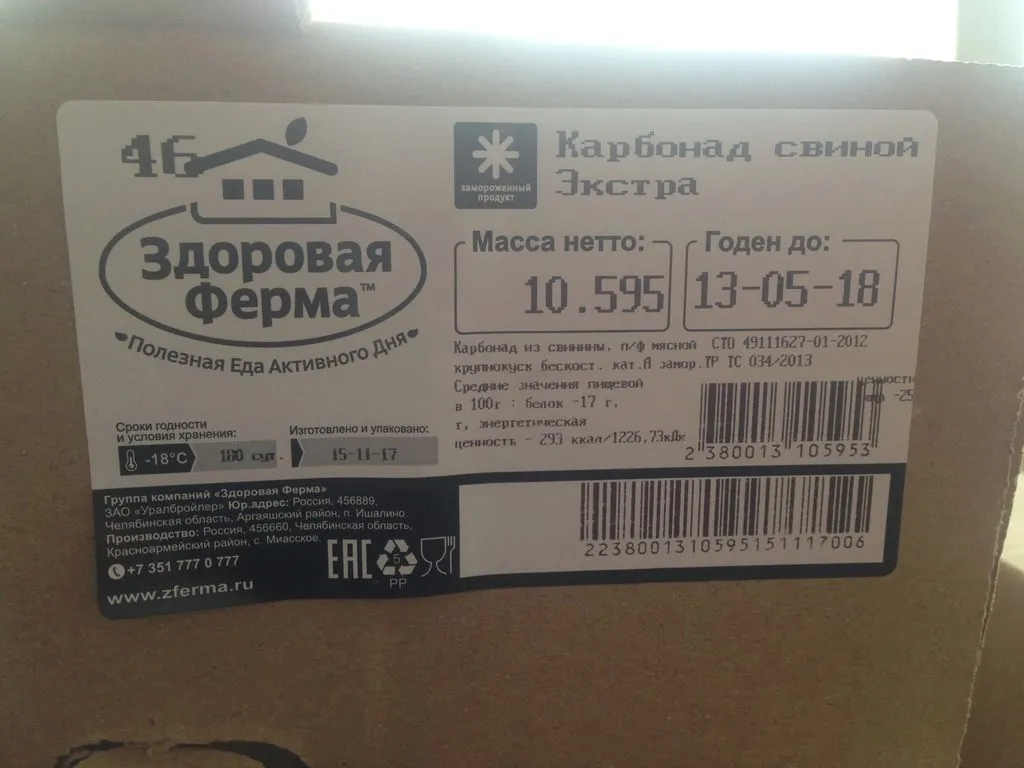 карбонад свиной б/к. 272 р/кг. в Новосибирске
