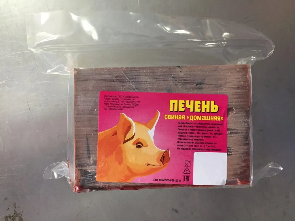печень свиная фас. СП. 83 р/кг. в Новосибирске 2