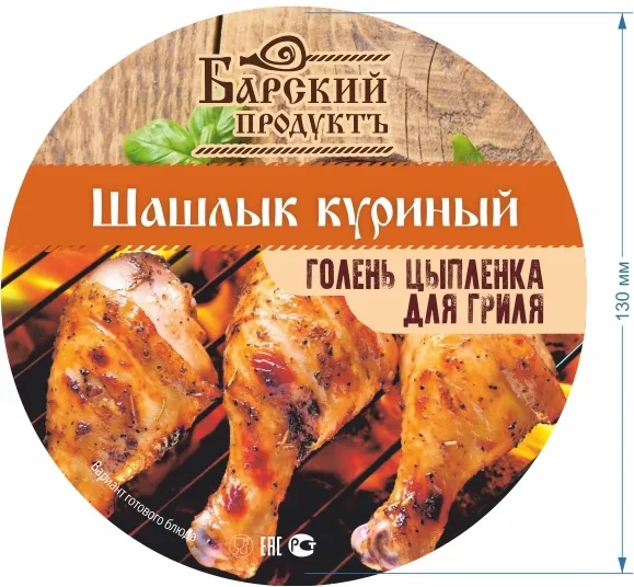 шашлык из голени куриной  в Новосибирске