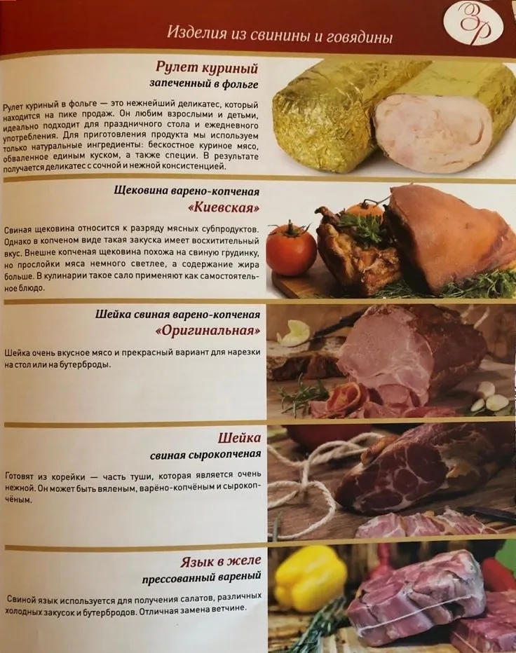 мясные деликатесы от производителя в Новосибирске