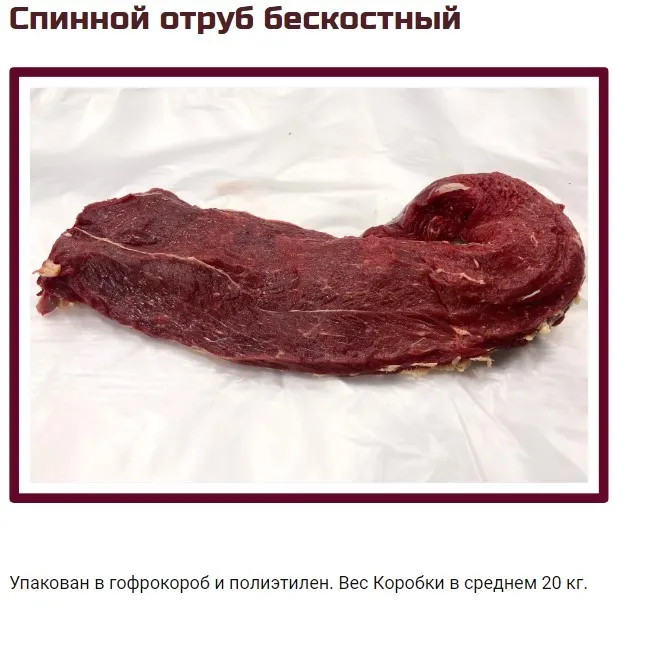 фермерское мясо. ОПТ в Новосибирске в Новосибирске