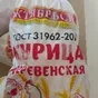 тушка кур несушка в Новосибирске 2