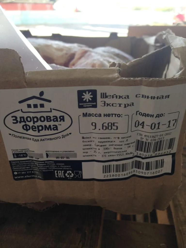 шея свиная б/к. 373 р/кг. в Новосибирске 2