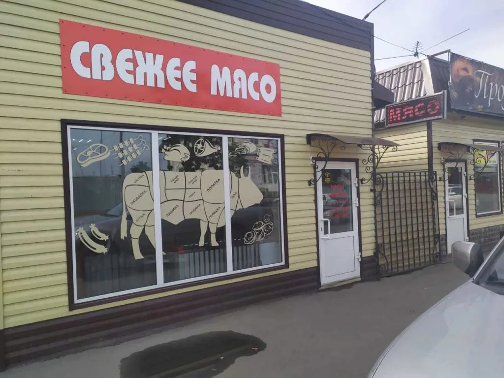 мясной магазин (бизнес) в Новосибирске 3