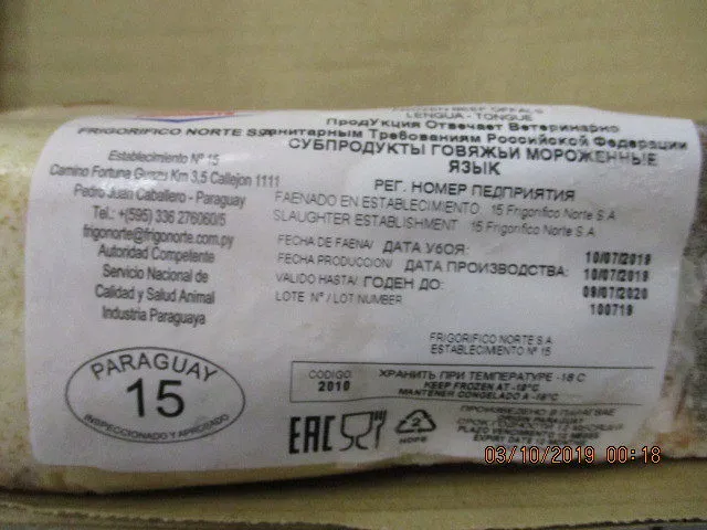 язык говяжий Парагвай. 375 р/кг. в Новосибирске 5