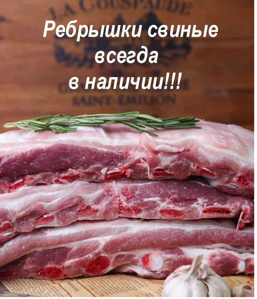 ребра свиные  в Новосибирске