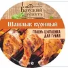 шашлык из голени куриной  в Новосибирске