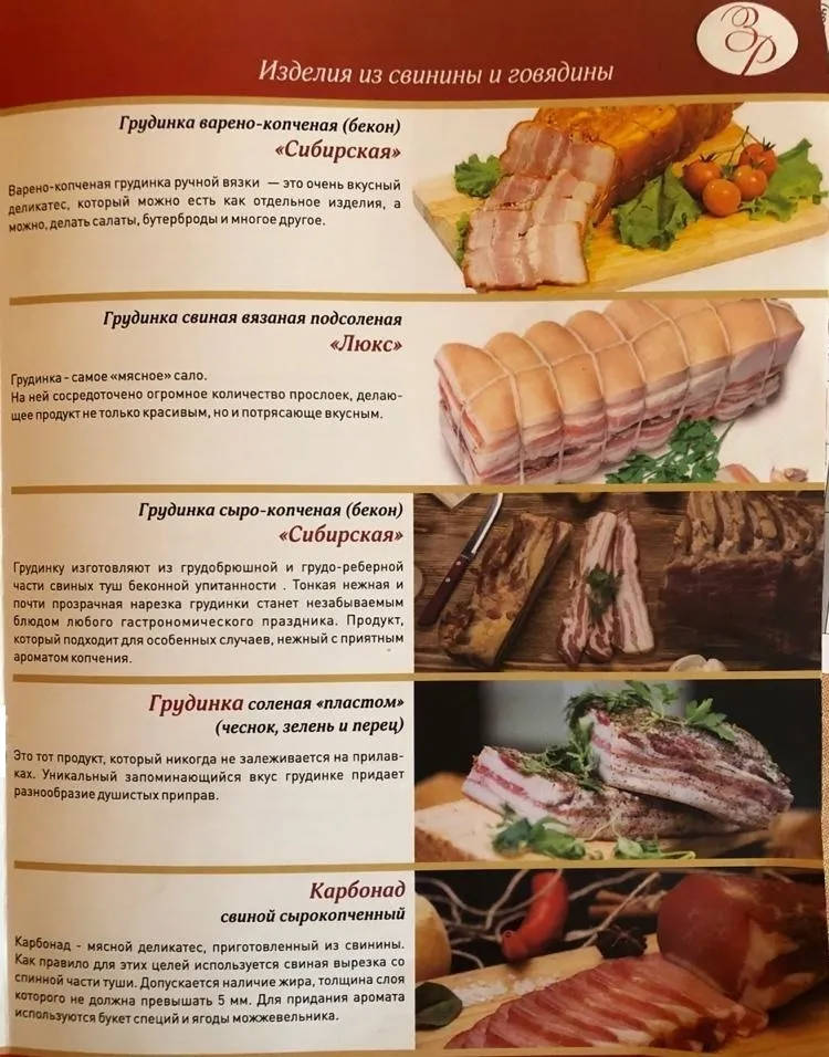 мясные деликатесы от производителя в Новосибирске 8