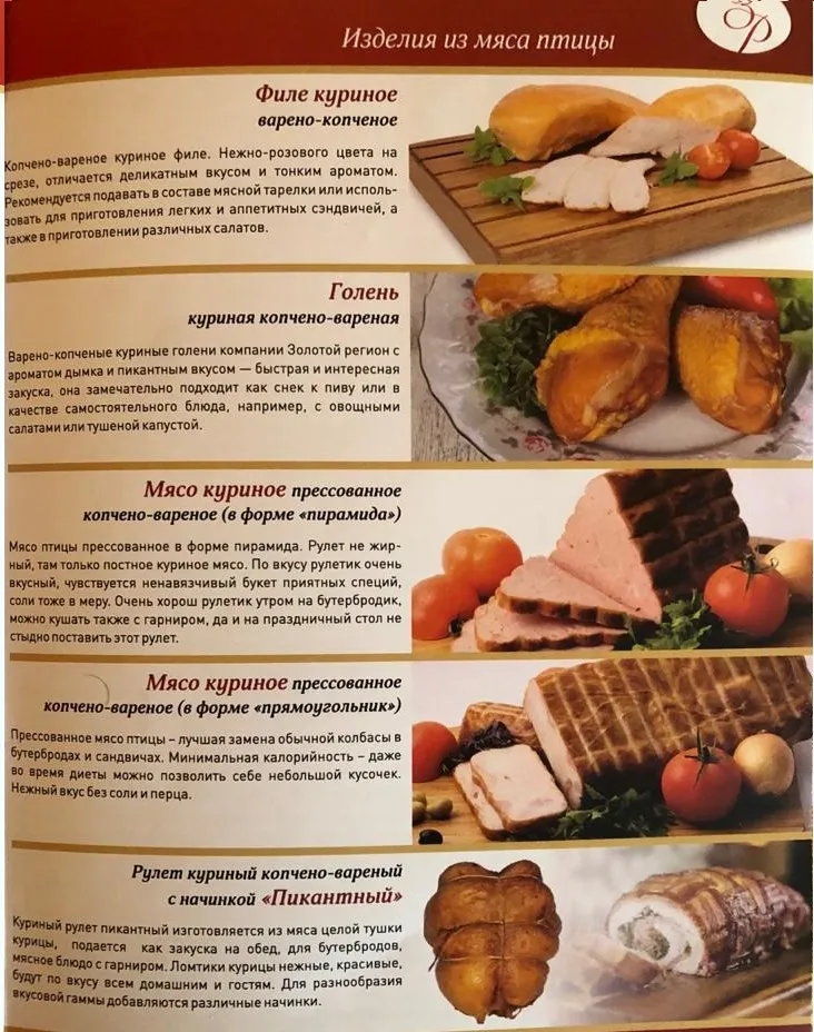 мясные деликатесы от производителя в Новосибирске 4