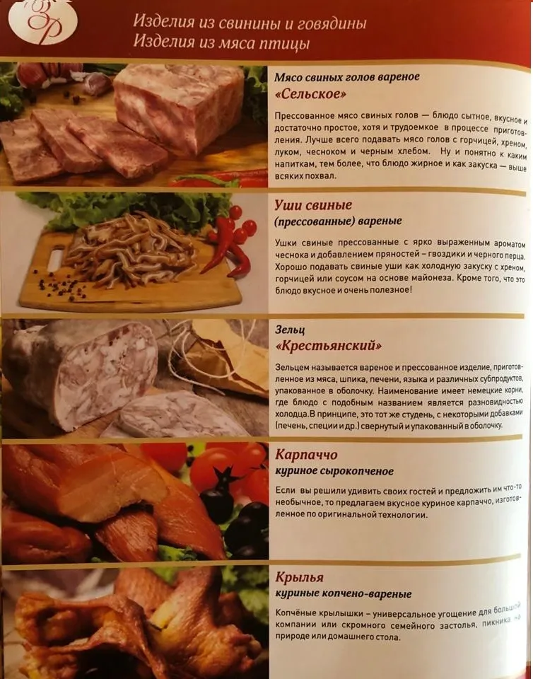 мясные деликатесы от производителя в Новосибирске 10
