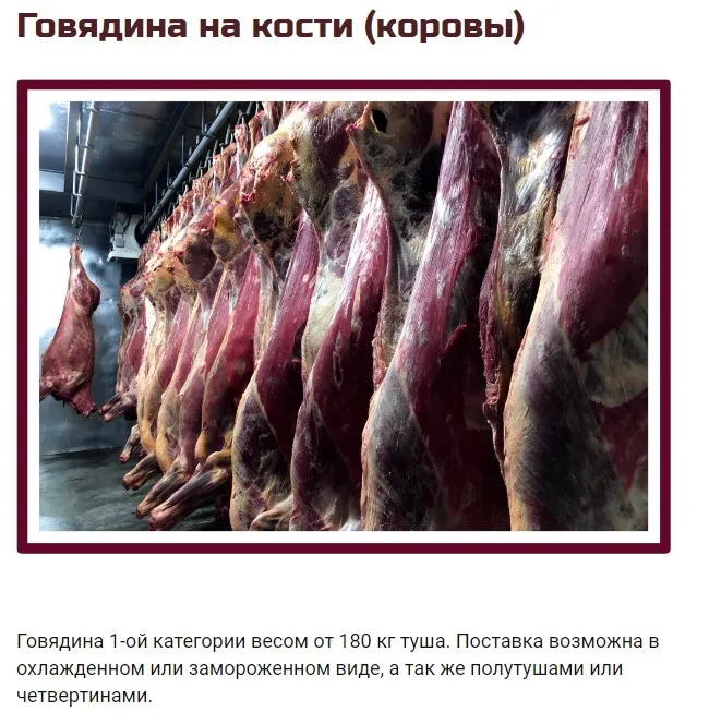 фермерское мясо. ОПТ в Новосибирске в Новосибирске 3