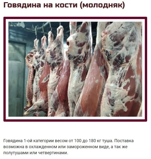 фермерское мясо. ОПТ в Новосибирске в Новосибирске 2