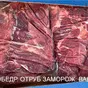 реализуем оптом говядину жилованную зам. в Черепанове 9