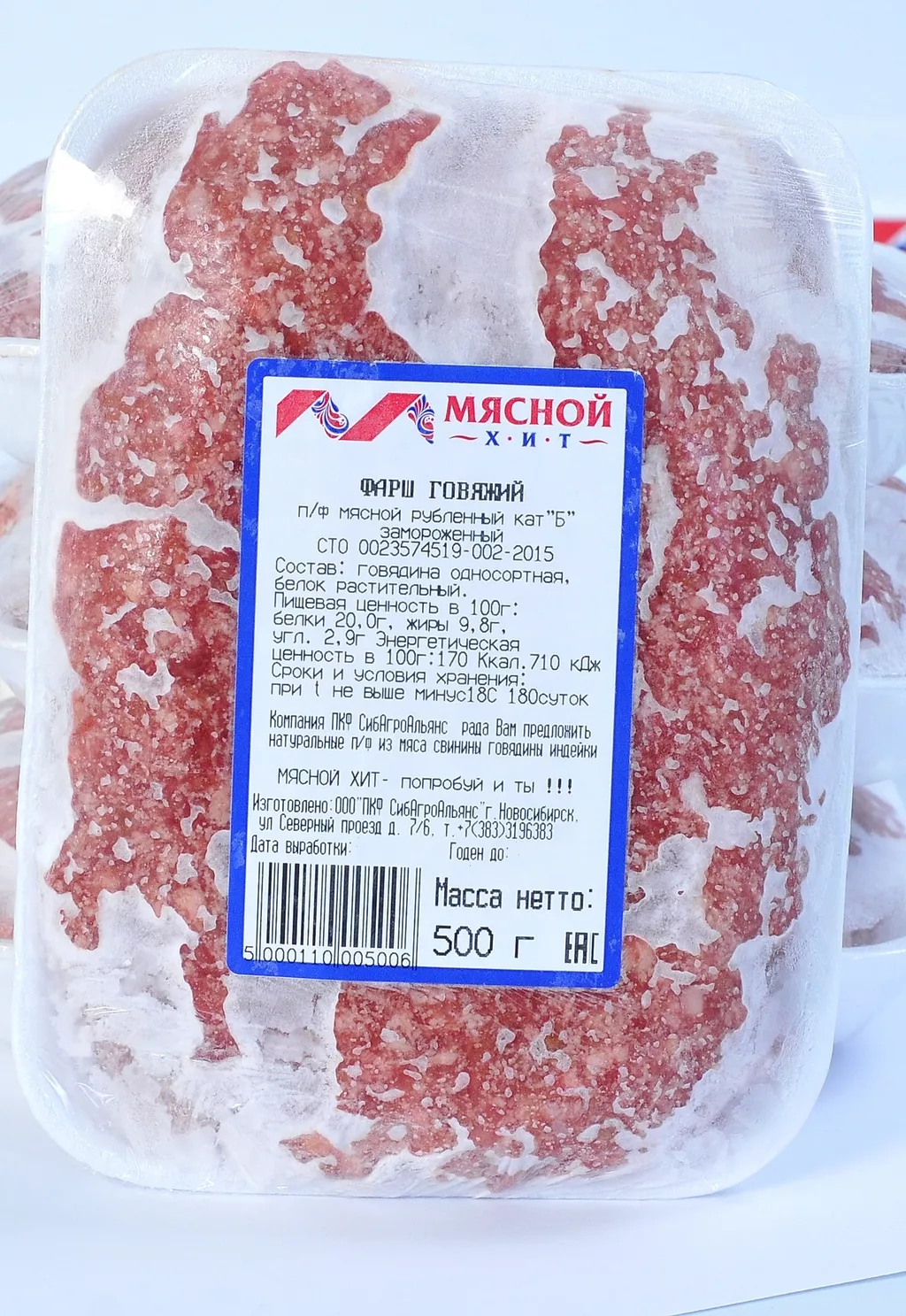 свинина от производителя нск мясной хит в Новосибирске и Новосибирской области 8
