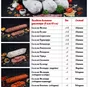 импорт мясные деликатесы и колбасы опт в Новосибирске